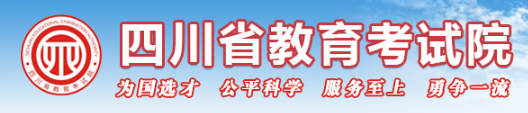 四川函授大专报名入口