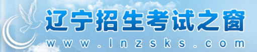 辽宁2023年成人本科报名入口