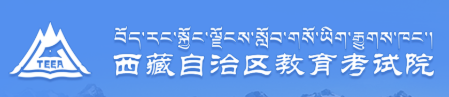 2023年西藏自学考试报名入口