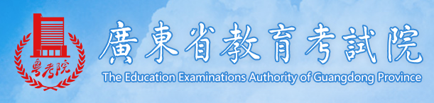 广东2023年成人本科报名入口