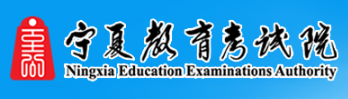 2023年宁夏自考报考入口