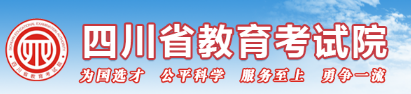 2023四川自学考试网上报名入口