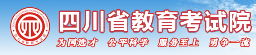 四川成人高考报名入口