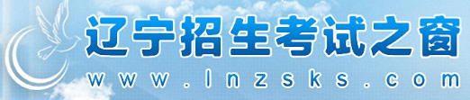 辽宁2023年成人高考报名入口