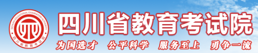 四川成人高考报名入口