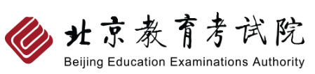 北京成人高考报名入口