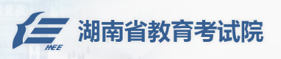 2024年湖南成人高考报名入口