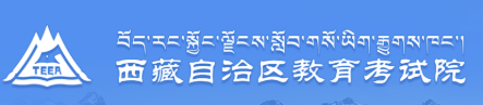 西藏成人高考报名入口