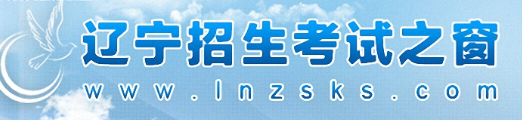 辽宁2023年成人高考报考入口