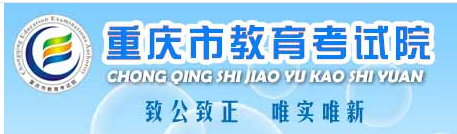 2023重庆自考准考证打印时间是什么时候 打印入口在哪