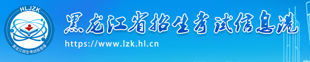 2023黑龙江自考成绩查询时间是什么时候 查询入口在哪