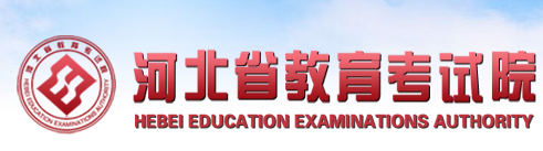 2024年河北成考成绩查询入口