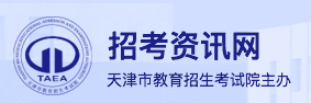 2024年天津成考成绩查询入口