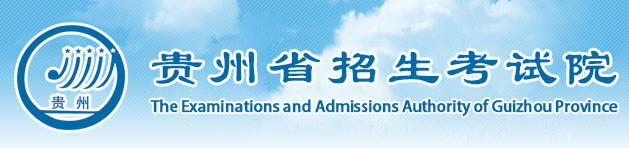 2023年贵州成人高考成绩查询入口