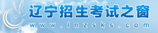 2024年辽宁成人高考成绩查询入口在哪里