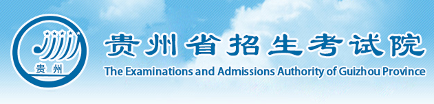 2023年贵州成人高考录取结果查询入口