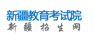 新疆成人高考大专报名入口