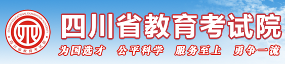 2024年四川专升本报名入口