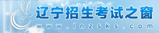 辽宁2024年4月自学考试报名入口