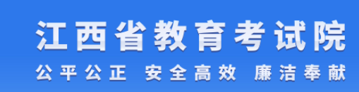 2024年江西成考报名入口