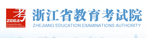 浙江2024年成人高考报考入口在哪里