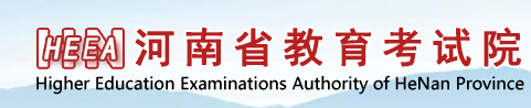 河南成人高考报名入口