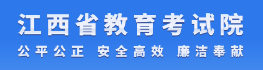 2024年4月江西自考成绩查询入口