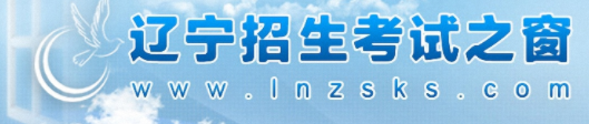 2023年辽宁成考录取查询入口