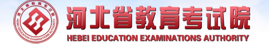 2024河北自考网上报名入口在哪（登录网站是什么）