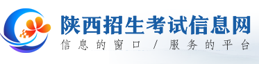 2024陕西自考网上报名入口在哪（登录网站是什么）