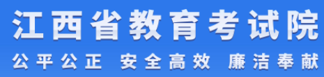 江西自考报名入口