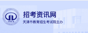 2024年天津自学考试报名入口