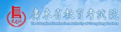 广东2024年1月自学考试准考证打印入口