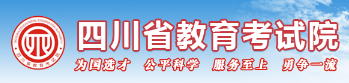 四川自学考试报名入口