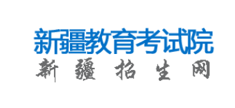 新疆2024成人高考报名入口