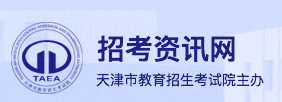 天津2024年成人高考报名入口