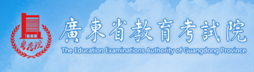 广东2024年成人高考报名入口