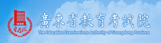 2024年4月广东自考准考证打印入口