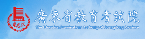 广东2024年成人高考报名入口