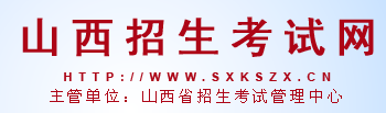 2024年4月山西自考准考证打印入口