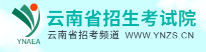 2024年云南成考报名入口