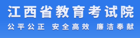 2024年江西成人高考报考入口