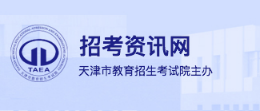 天津2024自考报名入口