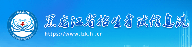 黑龙江2024年4月自考成绩查询入口