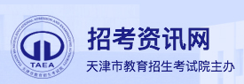 天津2024成人高考报名入口
