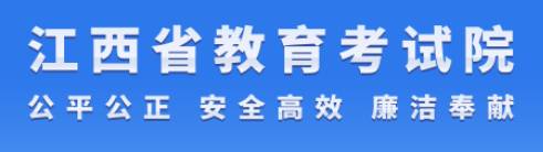 江西2024成人高考大专报考入口