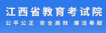 江西自学考试报名入口2024