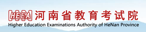 河南成人高考报考入口