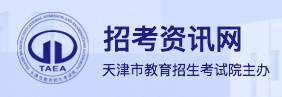 2024天津成人高考报考入口
