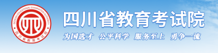 四川自考报名入口